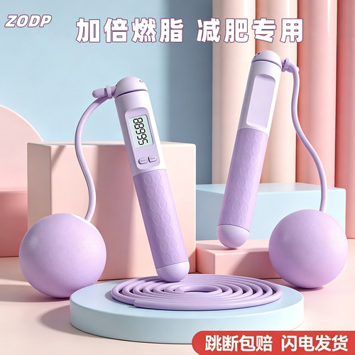 无绳跳绳负重球减肥专用成人燃脂