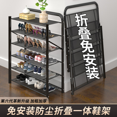 免安装可折叠鞋架多层置物架家用门口小型收纳防尘架宿舍简易鞋柜