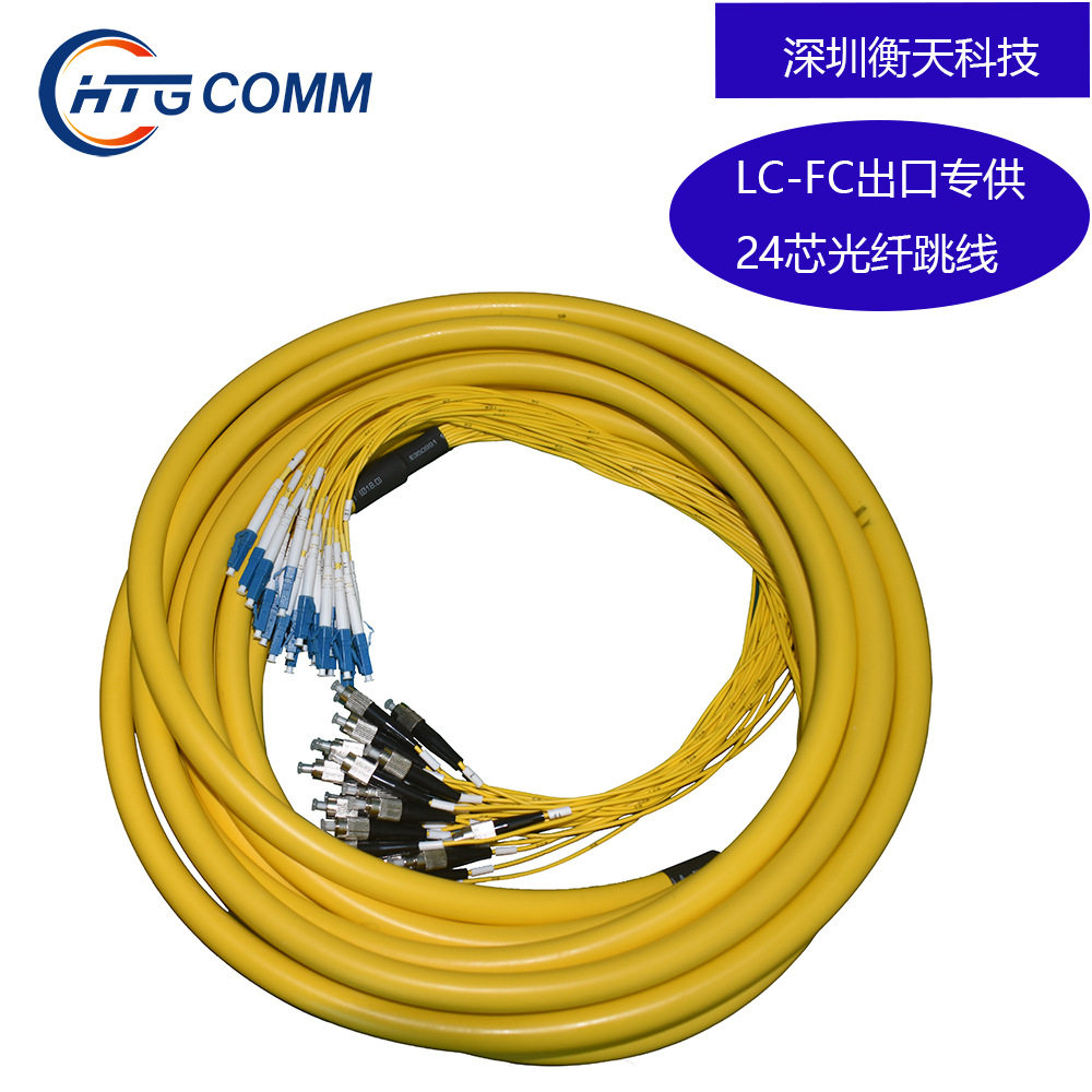 P级LC-FC单模24芯跳线15米