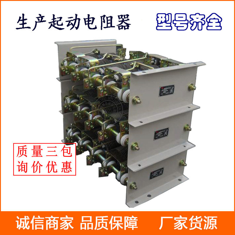 厂家直销起动调速制动电阻器电阻器箱RF54-315M-10/10J启动电阻器
