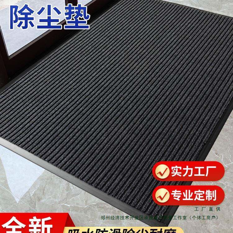商用地毯定制logo地垫公司门口户外酒店防滑防尘脚垫室外门垫迎