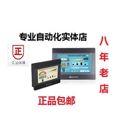 威纶触摸屏TK/MT/6071/6072/8071/8072/8102/8106/IP/IQ/IE威纶通