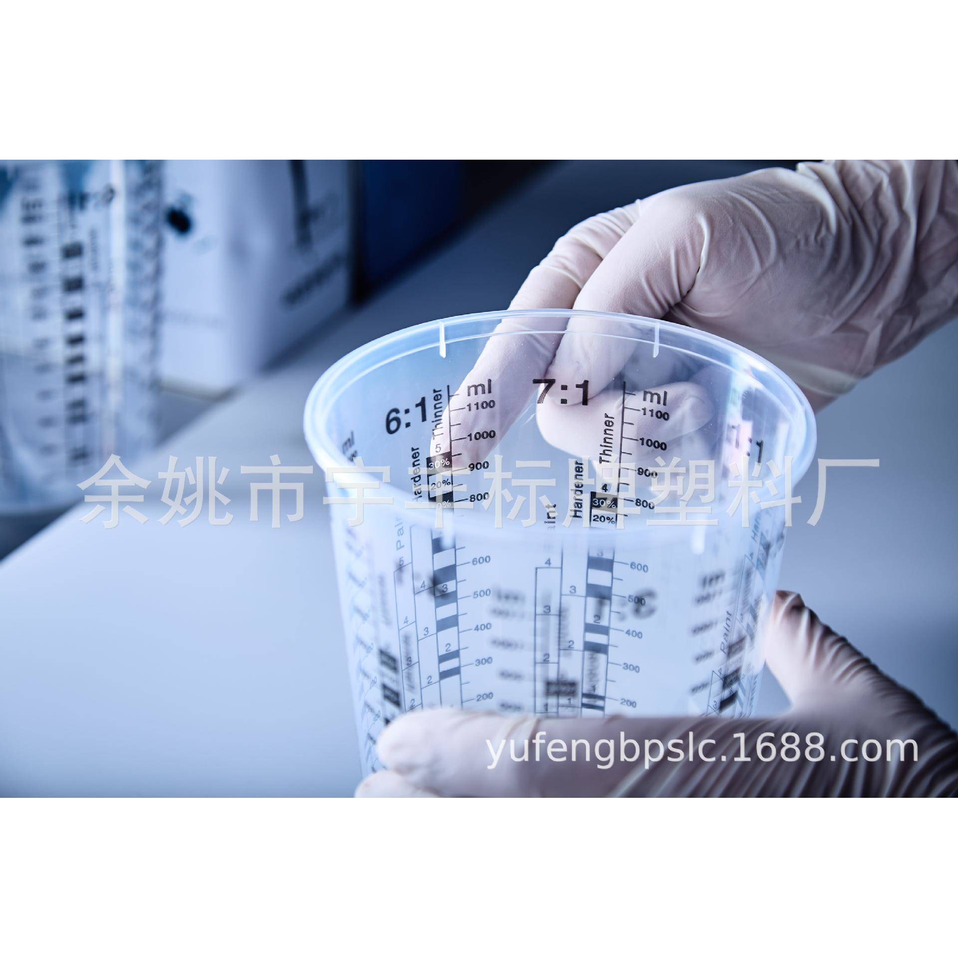 油漆量杯塑料量杯带刻度刻度量杯油漆配比量杯比例量杯