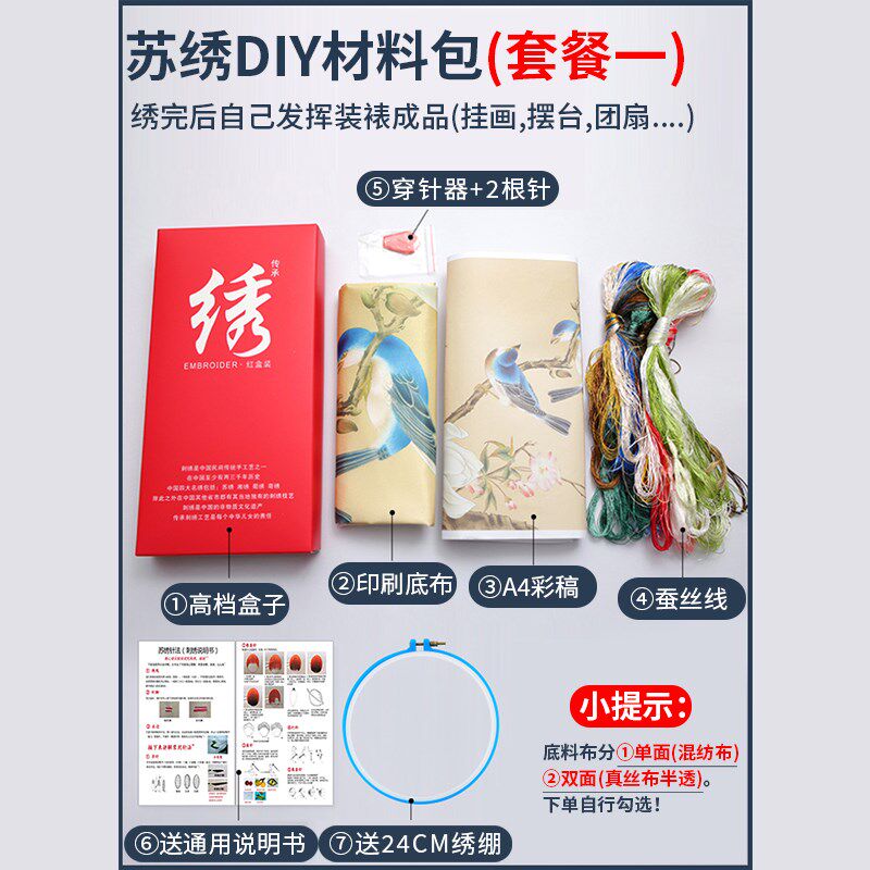 苏绣初学diy自己绣兰花材料包印图团扇子刺绣手工套件蜀绣送老外