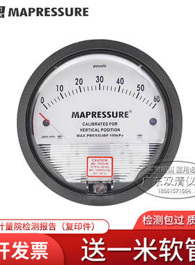 天恩2000型微差压表空调风压计洁净室负压表养殖用压差表0-60pa