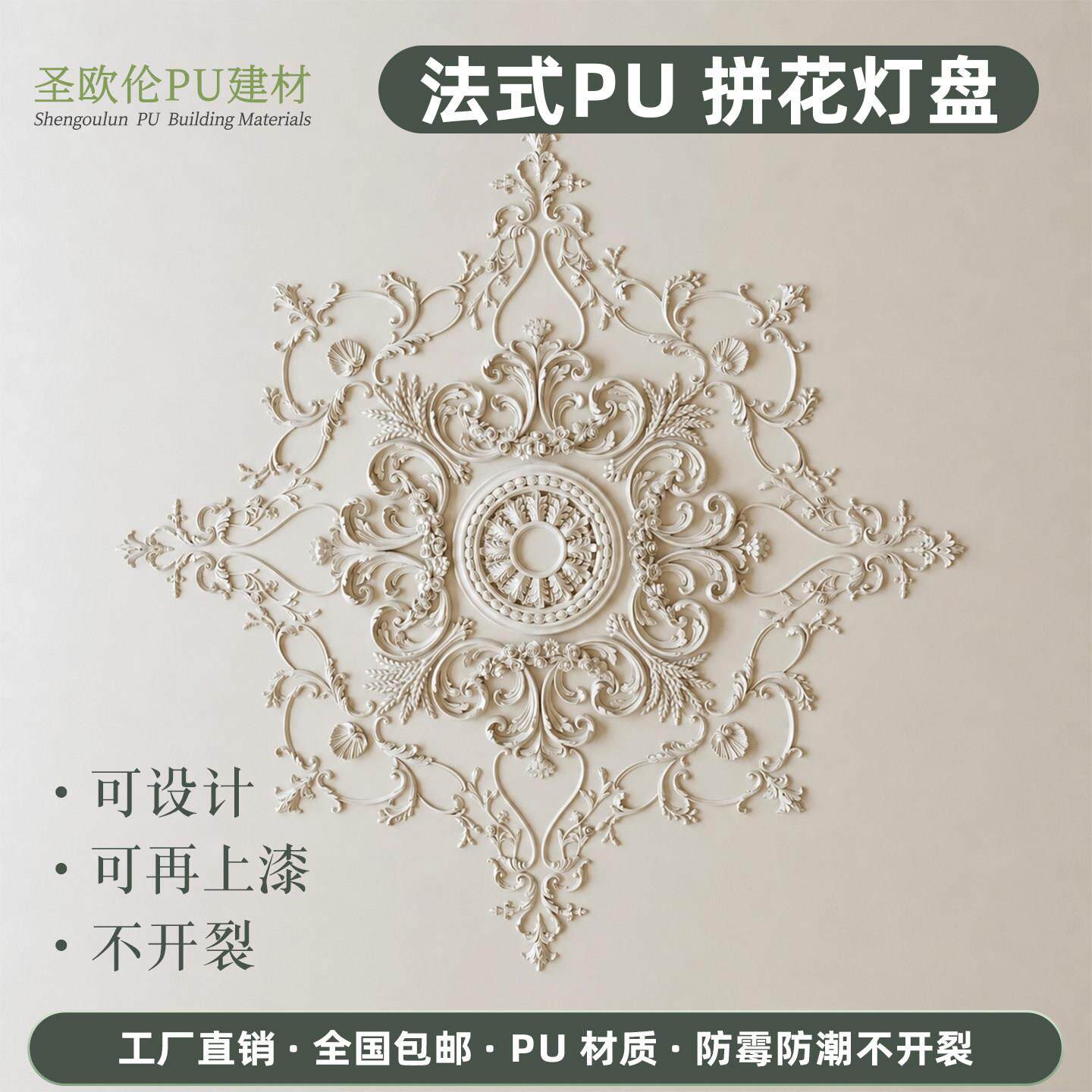 墅法式U拼花RPA灯盘装饰线条欧式天花板P别酒店吊顶立体花雕灯池