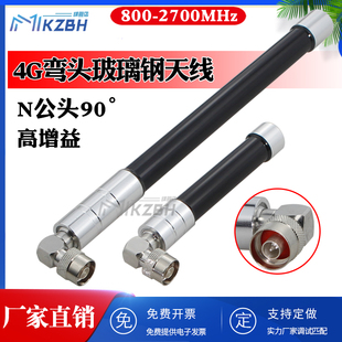 N公弯头天线3G 2.4G防水玻璃钢天线全向室外基站AP网关防水盒