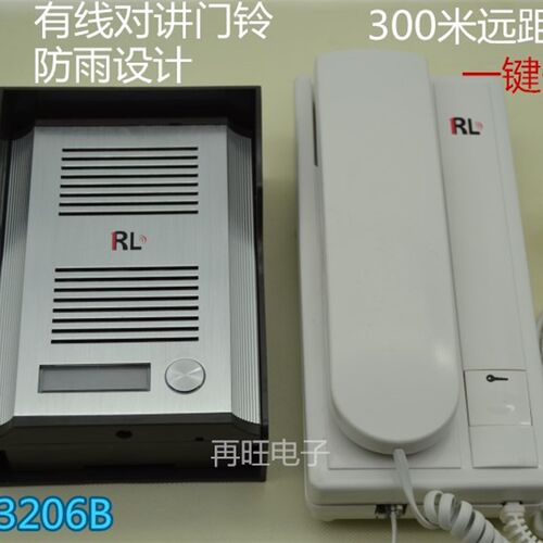 柔乐对讲门铃/一拖一非可视对讲门铃/RL-3206B/送防雨罩/开锁电话