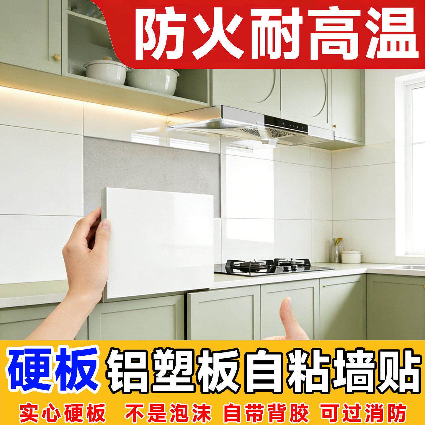 仿瓷砖墙铝贴自ZXM-GCY-粘硬质塑饮墙板商用餐厨房专用防火阻燃PV