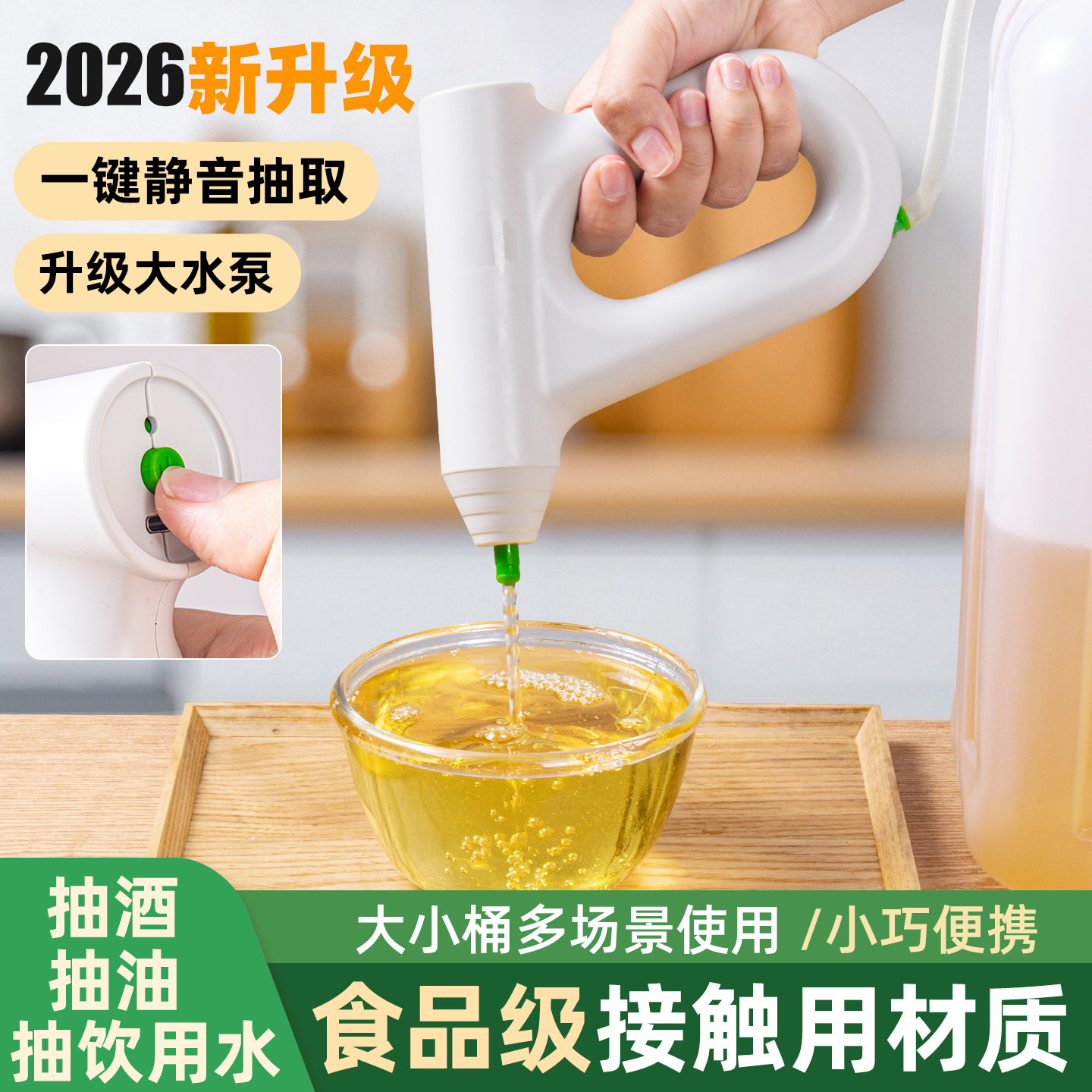 2026电动抽酒器家用全自动取酒器葡萄酒白酒过滤虹吸管