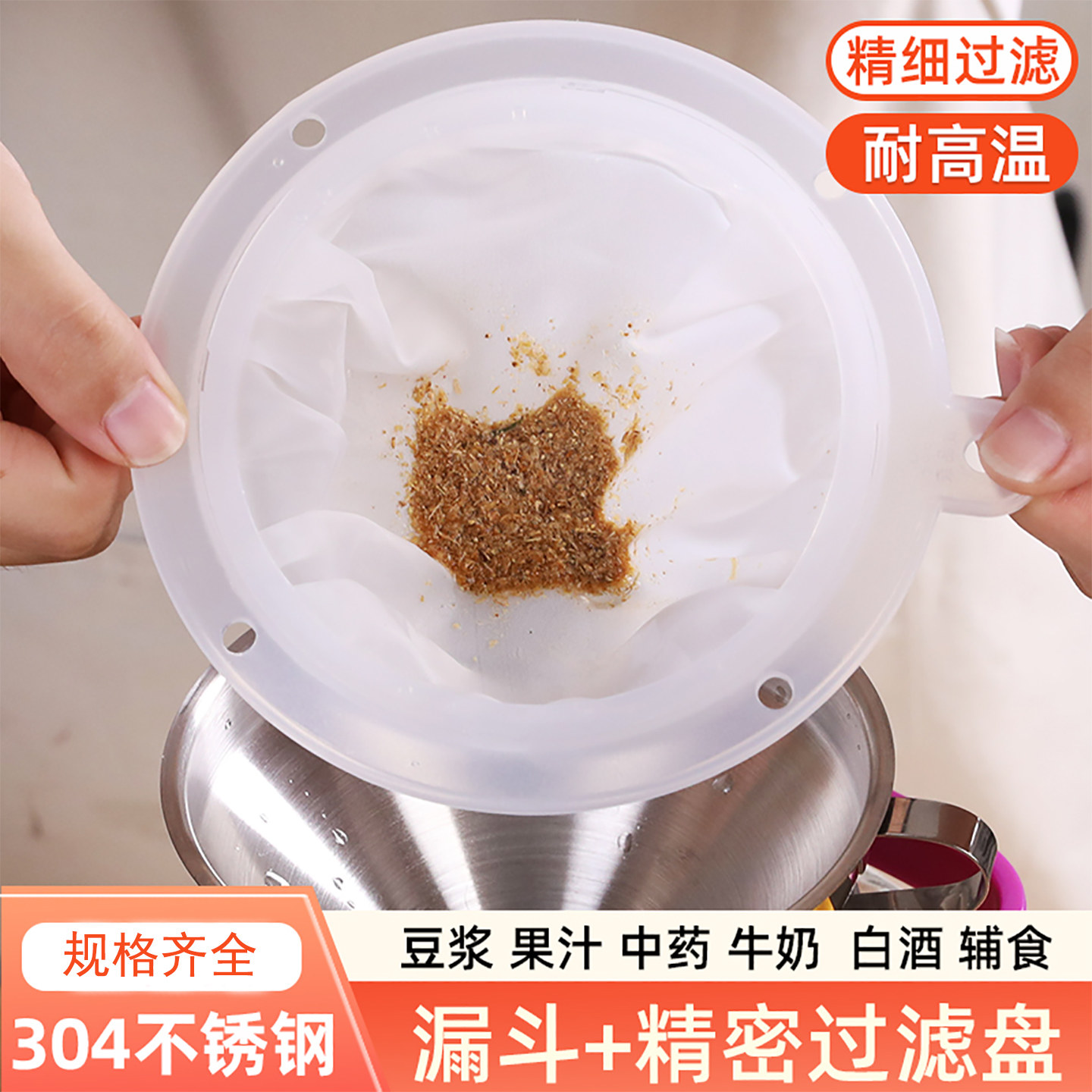 304不锈钢漏斗家用滤斗红酒带过滤网大口径白酒小口径中药过滤器
