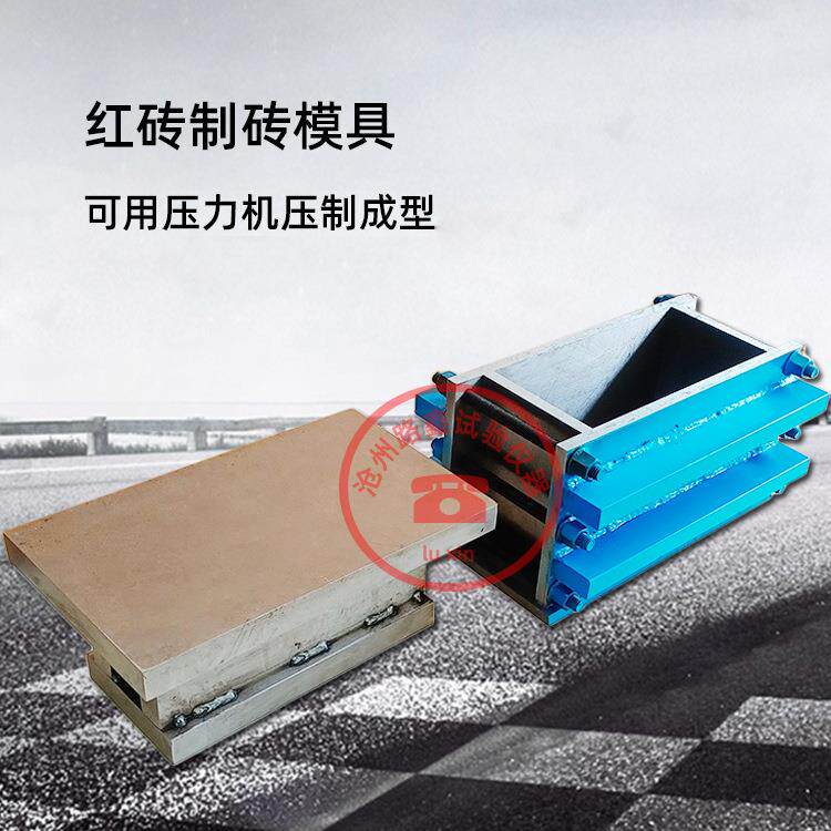 240*115*53mm标准红砖制砖模具带加压盖板砌墙砖红砖一次成型试模