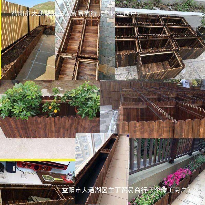 户外防木花箱庭院栅栏碳化种植花箱盆花架围栏实腐木长方形种树箱