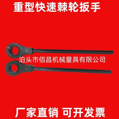 重型快速棘轮扳手36 41 50 55 60 65 70 46 80mm四方六角梅花防滑