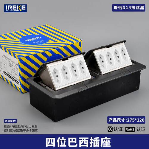 跨境16A巴西CATE6快弹不锈钢地插275型16A巴规三位瑞士标手机充电