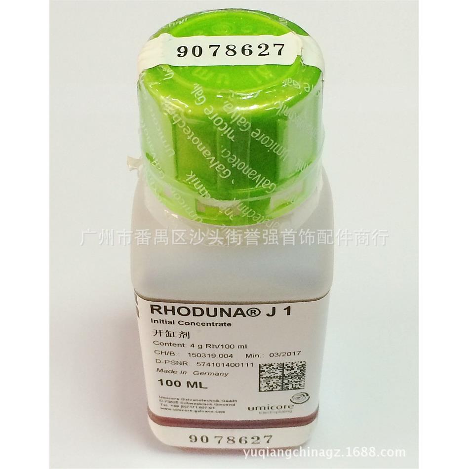 日月牌白金电镀液 白金水 首饰电镀铑水 开缸剂 J1 4G