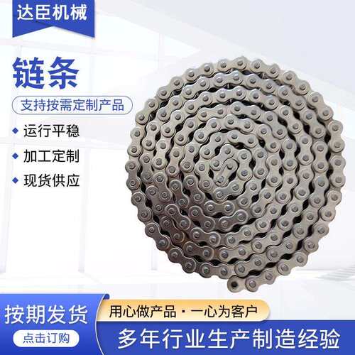 厂家供应输送机链条非标链条大节距链条单双排弯板滚子链异形链条