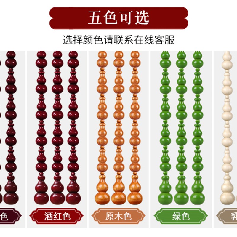 全桃木葫芦珠帘门帘隔断窗中式家用红色客厅卧室厕所装饰家居帘子