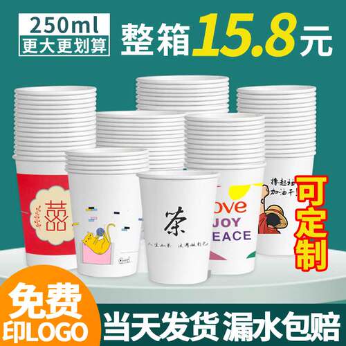 纸杯一次性茶水杯子加厚家用整箱批1000只结婚商用订做定制印logo