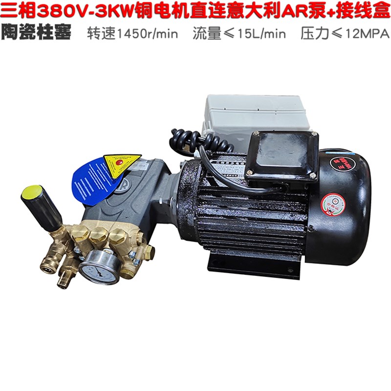 雾化除尘降温加湿器高压喷雾直连220 380V铜电机超高压清洗机泵头