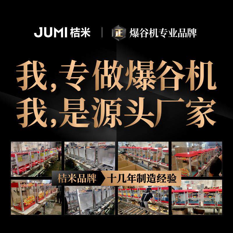 桔米爆蝶米花机商用机小型全动自爆米花机专用器形球形M828-白爆