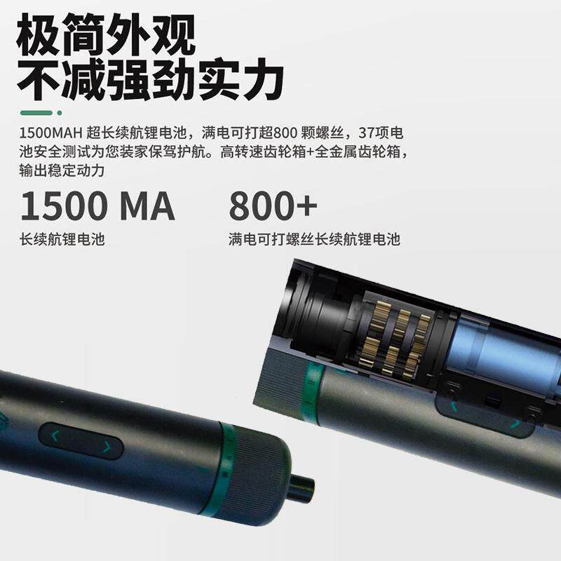 世达4v/电动电螺丝刀电式用套装起子小型批充锂电动拧螺丝家神器
