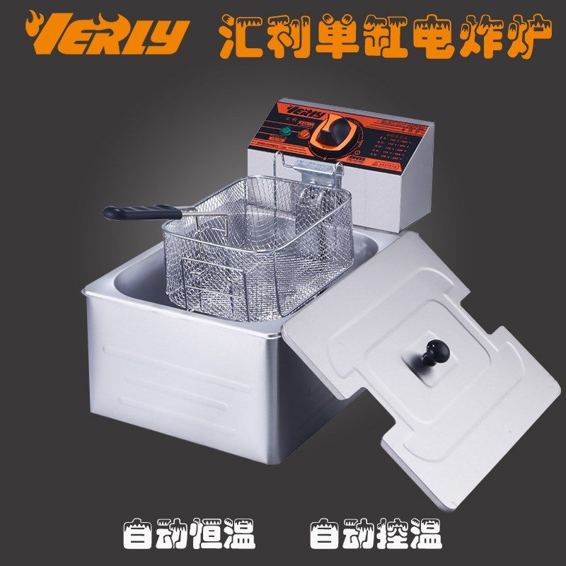 汇利HY-81R单缸电炸炉商用炸锅薯条机6升炸串机自动控温油炸机