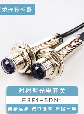 小型对射直流三线传感器M12对射式光电开关NPN直流常开感应开关