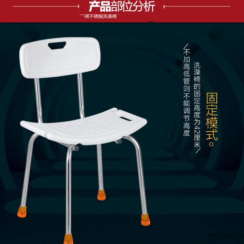 老年浴室凳子老人固定带靠背洗澡椅可调节高度成孕妇老年人沐浴凳