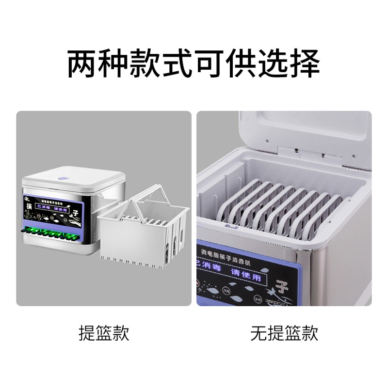 毅锐商用酒店餐厅全自动筷子消毒机一体机饭店专用微电脑臭氧盒