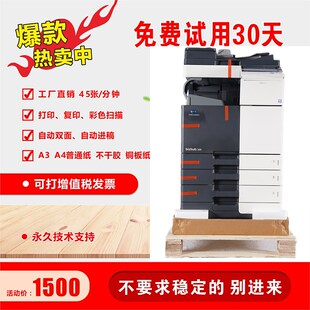 柯美打印机彩色754复印机287黑白554多功能368一体办公A3激光大型