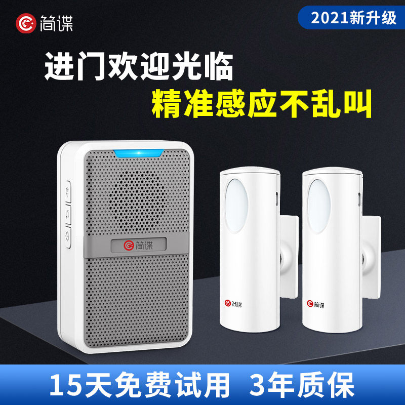 简谍店铺欢迎光临感应器进门商分体式门铃语音提示自动迎宾报警器