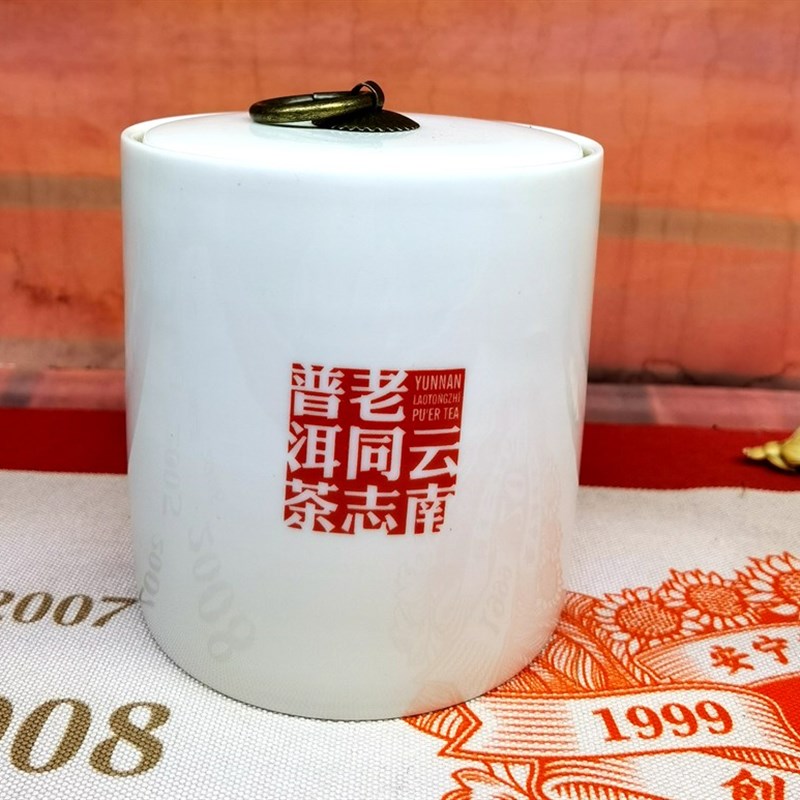 老同志茶叶罐子 陶瓷罐 密封茶叶储存罐 陶瓷醒茶罐子