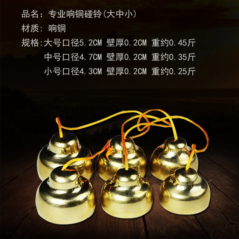 响铜铜铃专业碰铃甩子剧团乐队专用打击乐器碰钟撞铃民族乐器配件
