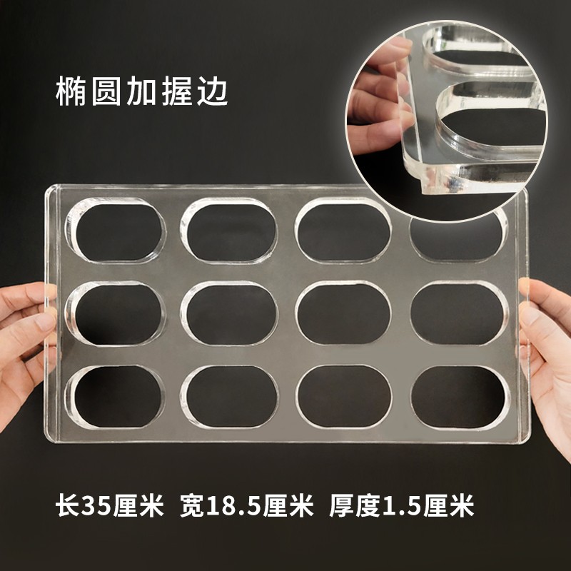 亚克力12连新款达克瓦兹模具12CM椭圆吐司达菲饼干带把手定制爱心图片