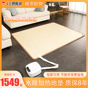 三顺暖润非碳晶石墨烯发热地暖垫水暖水循环加热垫地毯家用地热垫