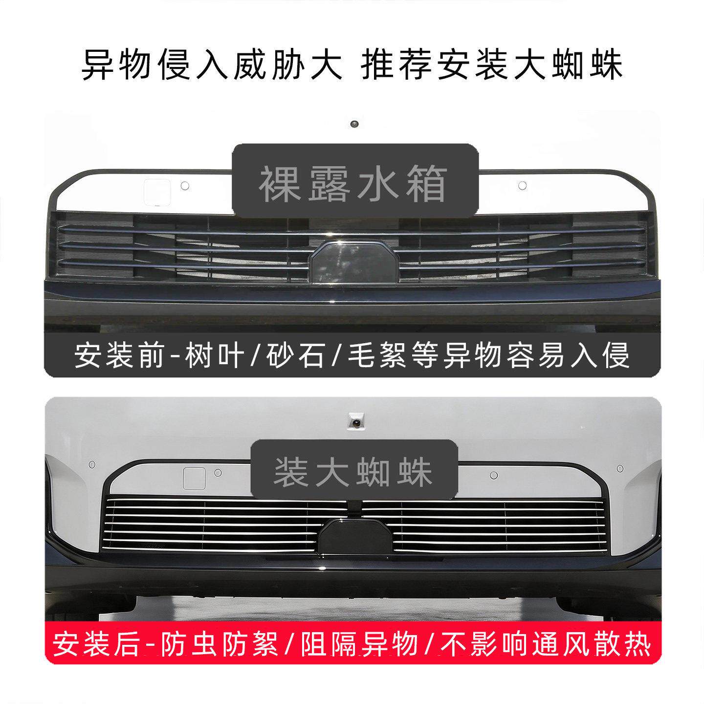 广汽埃安N条60前脸防网虫中网外观改装件26042819车专用装饰亮汽