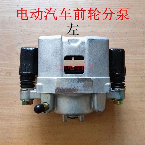 电动四轮车油刹分泵前轮制动泵刹车卡钳御捷富路美客道爵碟刹分泵