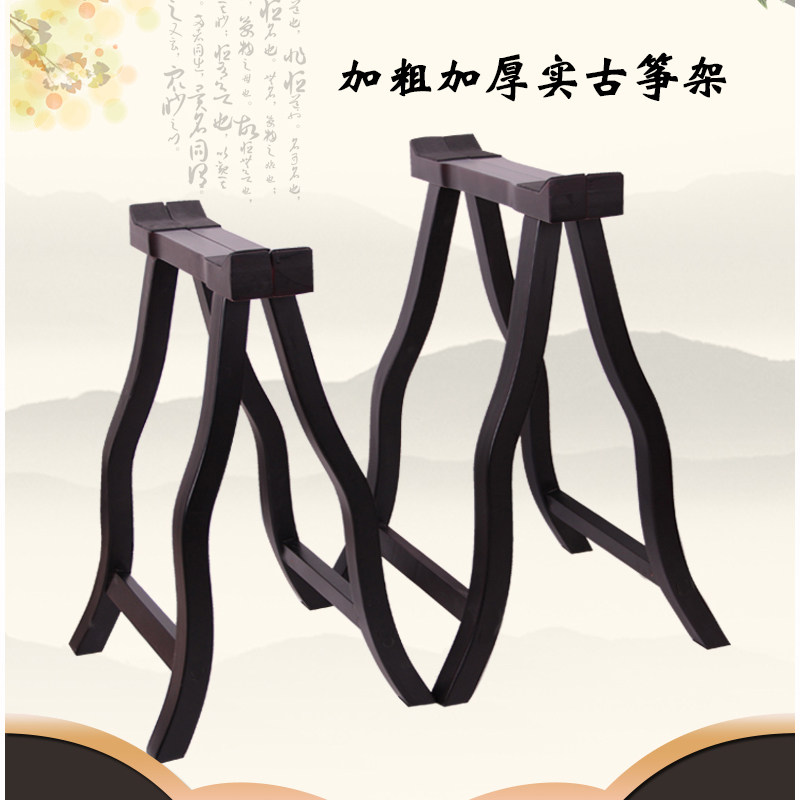 加粗加厚 古筝A型支架 古筝架子 古筝支撑架 架子  一高一矮