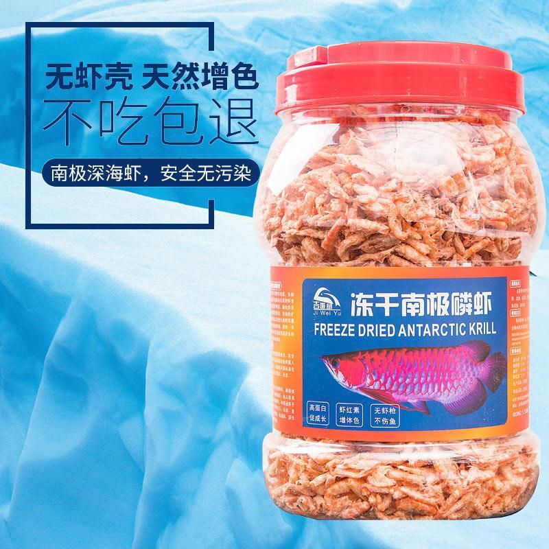 银龙鱼饲料南极磷虾干招财地图罗汉红鹦鹉热带鱼食乌龟粮淡水虾干图片