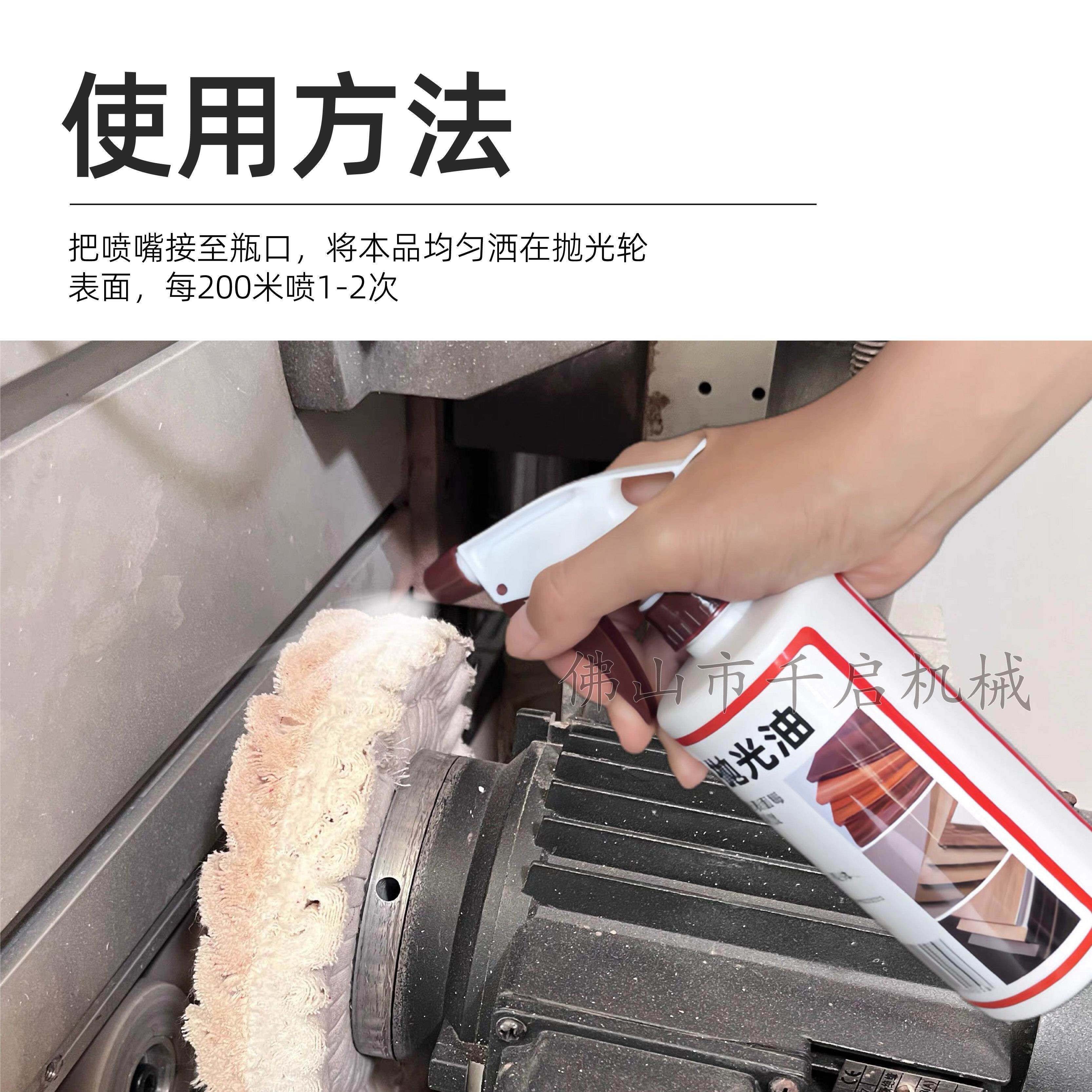 封边机抛封边机专光油PV抛C封边油条封边机专用抛光油增亮打光神