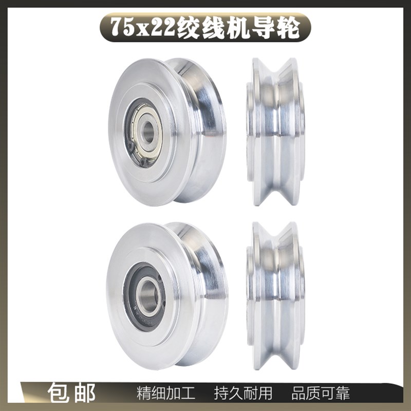 绞铜机绞线机75*22主轴拐角导轮过线轮收线电镀钢轮笼绞电线电缆