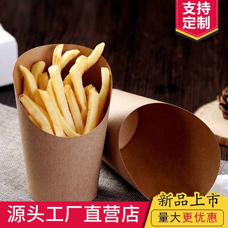 一次性鸡蛋仔纸杯薯条杯松枝记冰激淋鸡蛋纸杯斜口牛皮纸杯定制做