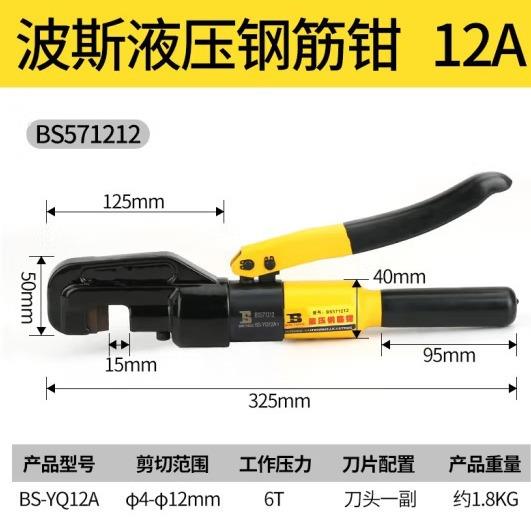波斯电工液压钳手动铜鼻子压线钳端子压接钳多功能70/120/240/300
