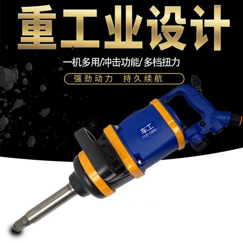 车工大扭力气动大风炮工业级风扳手汽动风扳1寸补胎风炮机