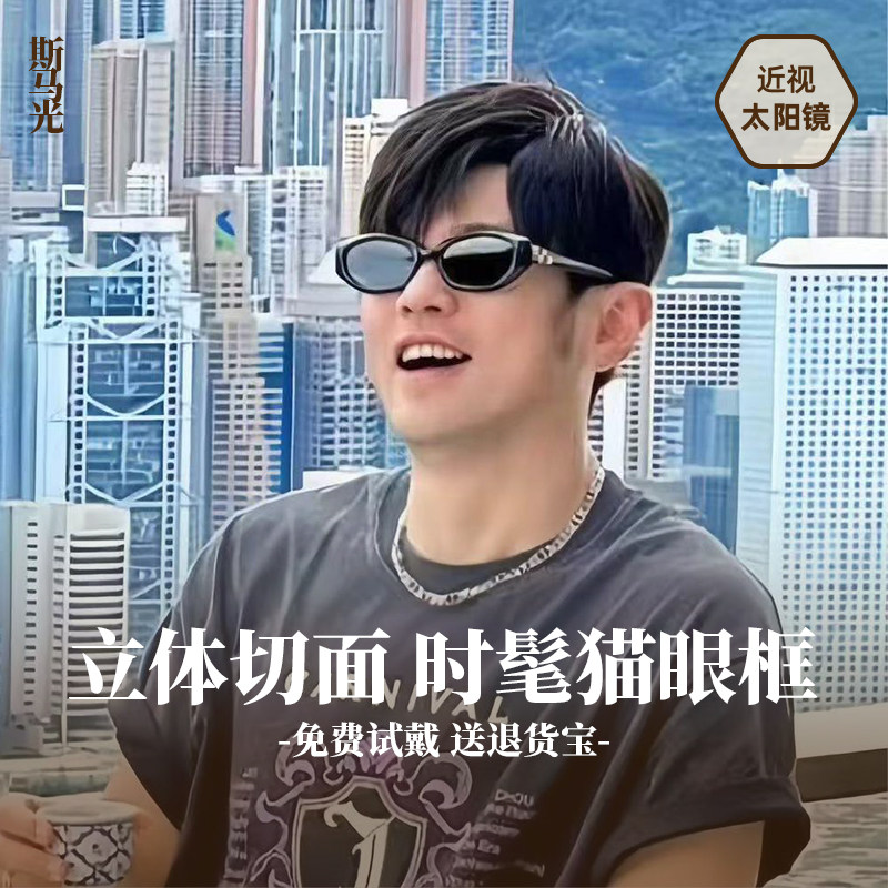 MIRO周杰伦同款猫眼墨镜女26新款窄框高级复古太阳眼镜防紫外线