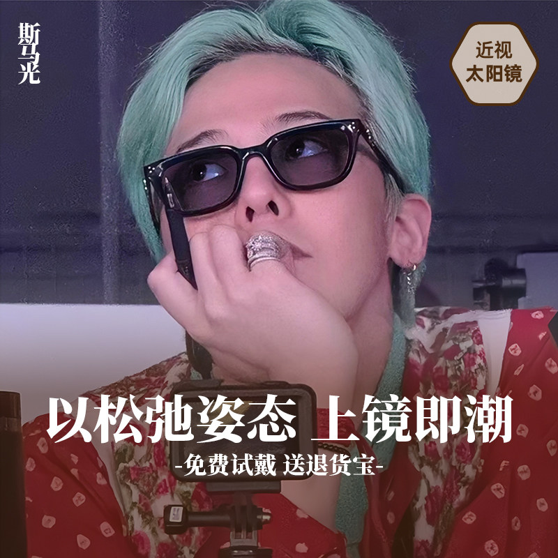 权志龙同款GM墨镜男女士时尚潮流高级感防紫外线太阳眼镜MUSEE