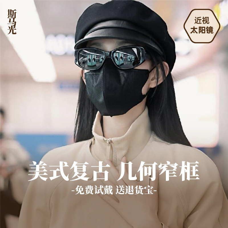 赵露思同款猫眼可配度数太阳镜