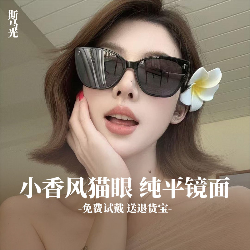 2026新款墨镜高级感猫眼纯平镜面时尚女防紫外线太阳眼镜CAPO