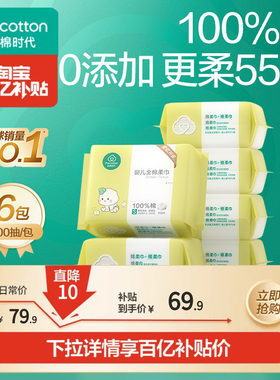 全棉时代婴儿棉柔巾加厚洗脸巾纯棉云柔宝宝新生儿童用悬挂壁挂式